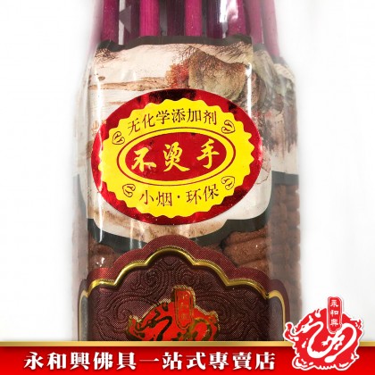 永和興6/8/12/24小時香系列/龍涎之王/新山之王/老山之王/粗香/大香/筷子香/小時香/檀香-JOSS STICK