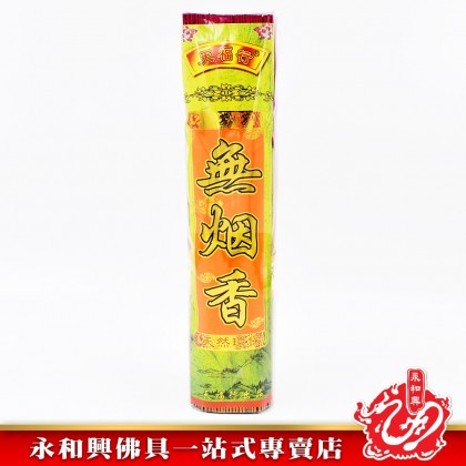 永和興無煙香1.2mm - WingWohHing Incense Stick