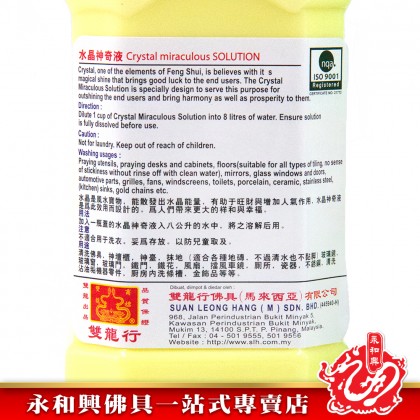 雙龍行1000ml水晶神奇液/多功能清除污液/柚葉味/檀香味/清洗佛具/抹地上/清洗廁所-CRYSTAL MIRACULOUS SOLUTION