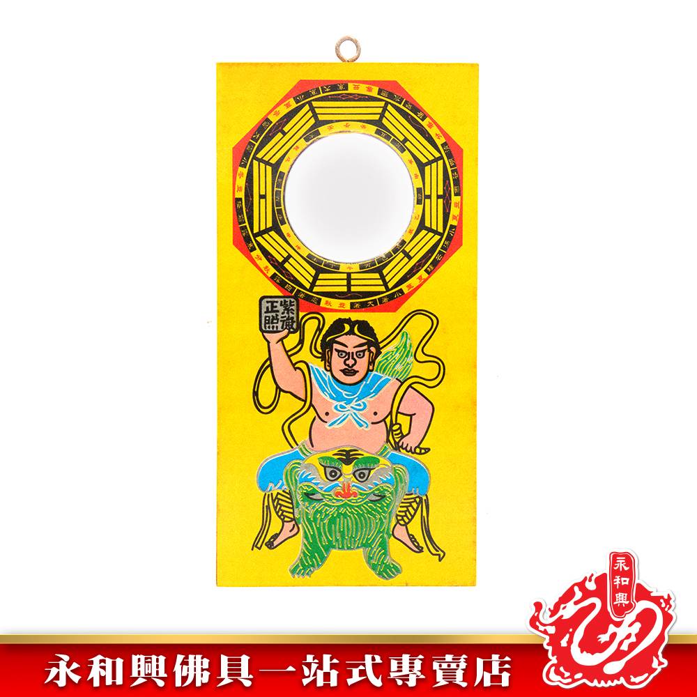八卦鏡 開運 風水 先天太極八卦鏡14㎝