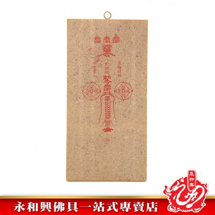 永和興紫薇八卦鏡凹鏡/八卦鏡/凹鏡/紫薇八卦鏡/八卦/風水八卦鏡-FENG SHUI