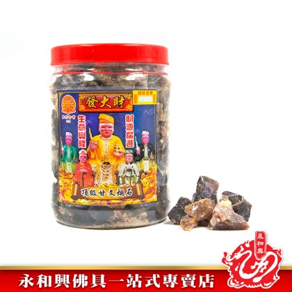 永和興1KG罐裝頂級甘文煙石發大財/甘文煙石/甘文煙/天然甘文煙/多煙甘文煙/招財甘文煙-KEMENYEN STONE