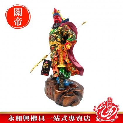永和興18寸忠義千秋關公彩色/關帝/關帝神像/18寸關帝/關公/神像/18寸神像-GUAN DI