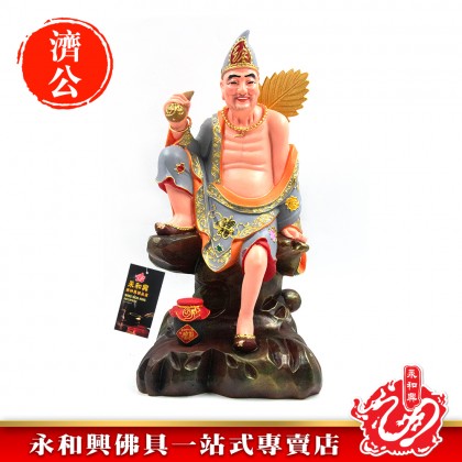 永和興15寸濟公坐石灰衣/濟公神像/濟公/灰衣濟公/坐石濟公/神像-JI GONG