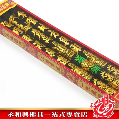 永和興42cmx21mm燙金閃光拿督香/黑色拿督香/拿督大香/閃光大香/拿督香/黑香-JOSS STICK