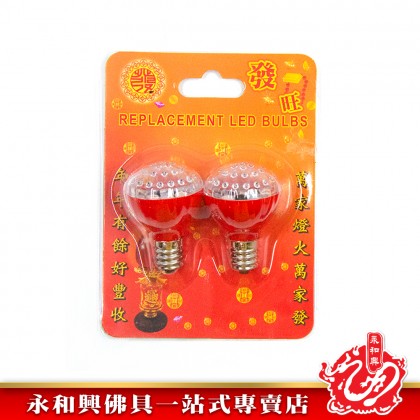 萬家發LED燈泡/Replacement LED Light Bulbs/拜神燈泡/拜神燈/LED燈泡/Light Bulbs-LED LIGHT BULBS