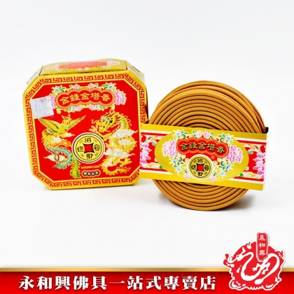 永和興金錢金塔香（10環）- WingWohHing Incense Coils