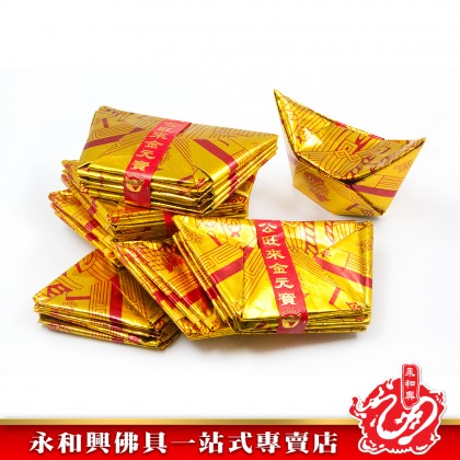 永和興3號全金天公元寶30張/元寶/天公金/元寶天公金/金元寶/金紙-Joss Paper