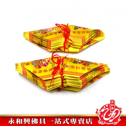 永和興特大彩色賺大錢元寶天公金50個/天公金/特大天公金/賺大錢天公金/拜天公/金紙/元寶-Joss Paper