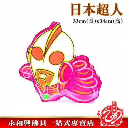 中秋玻璃紙燈籠/玻璃紙燈籠/傳統燈籠/中秋燈籠/八月十五/中秋節/卡通燈籠/Lantern/Moon Festival Lantern