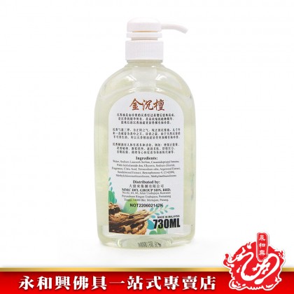 永和興金沉檀沐浴露/Golden Argawood Body Shampoo/沉香/檀香/沐浴露/Argawood/Body Shampoo