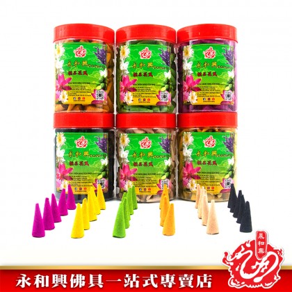 永和興花味香塔粒 (190粒)/尖粒/塔粒/花味香粒/玫瑰·/柚葉/茉莉/暹羅/荷花/香茅 - WingWohHing Kemenyan 永和興花味香塔粒 (190粒)/尖粒/塔粒/花味香粒/玫瑰·/柚葉/茉莉/暹羅/荷花/香茅 - WingWohHing Kemenyan