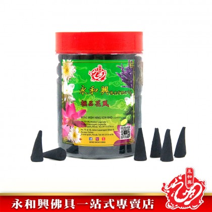 永和興花味香塔粒 （190粒）/尖粒/塔粒/花味香粒/玫瑰·/柚葉/茉莉/暹羅/荷花/香茅 - WingWohHing Kemenyan
