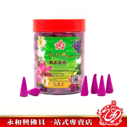 永和興花味香塔粒 （190粒）/尖粒/塔粒/花味香粒/玫瑰·/柚葉/茉莉/暹羅/荷花/香茅 - WingWohHing Kemenyan