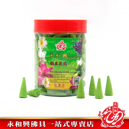 永和興花味香塔粒 （190粒）/尖粒/塔粒/花味香粒/玫瑰·/柚葉/茉莉/暹羅/荷花/香茅 - WingWohHing Kemenyan
