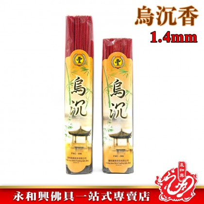 永和興烏沉香1.4mm/32cm/38cm/烏沉香/拜神香/小香/烏沉/Agarwood/Aloeswood/Eaglewood/Joss Stick