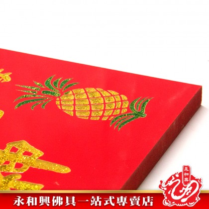 旺來地主牌/招財地主牌/住家地主牌/店鋪地主牌/實木地主牌/五方地主牌/生意地主牌-WingWohHing Landlord Buddha Plate