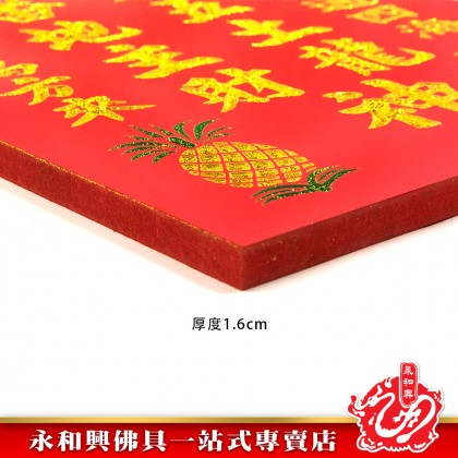 旺來地主牌/招財地主牌/住家地主牌/店鋪地主牌/實木地主牌/五方地主牌/生意地主牌-WingWohHing Landlord Buddha Plate