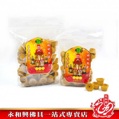 永和興至尊甘文煙/50粒/100粒/拜拿督公/甘文煙/黃色甘文煙/包裝甘文煙/祛晦運/招財甘文煙/Kemenyan-WING WOH HING
