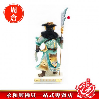 永和興12寸周倉將軍/12寸關平將軍/周倉/關平/周仓/关平/神像/關帝左右手/關羽左右手/漢白玉石-WING WOH HING