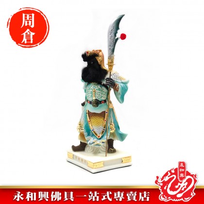 永和興12寸周倉將軍/12寸關平將軍/周倉/關平/周仓/关平/神像/關帝左右手/關羽左右手/漢白玉石-WING WOH HING