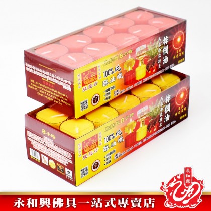 永和興雙龍行酥油蠟燭（8小時） - WingWohHing Palm Oil Candle