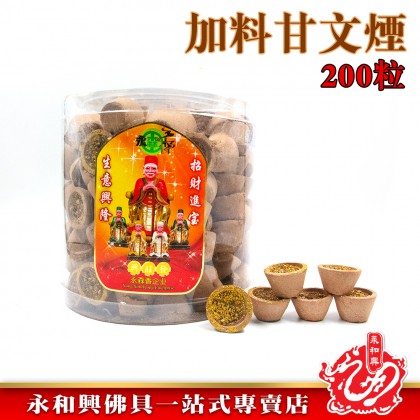 永和興200粒桶裝加料金粉甘文煙/加料甘文煙/桶裝甘文煙/金粉甘文煙/中帽甘文煙/拜拿督公-Kemenyan