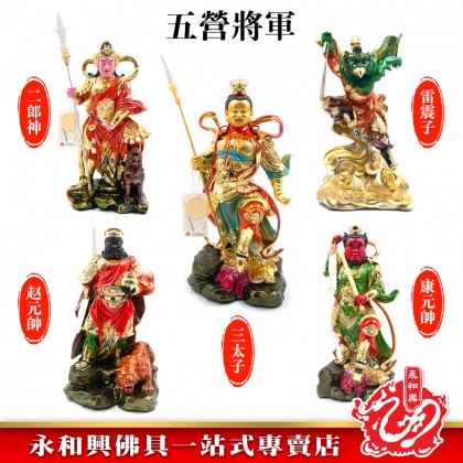 永和興五營將軍16寸三太子神像/極彩K金/哪吒- WING WOH HING