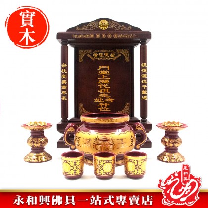 永和興LLC/WD 旺家興祖先牌【包雕刻姓氏】祖先牌位/實木祖先牌-Ancestor Cards