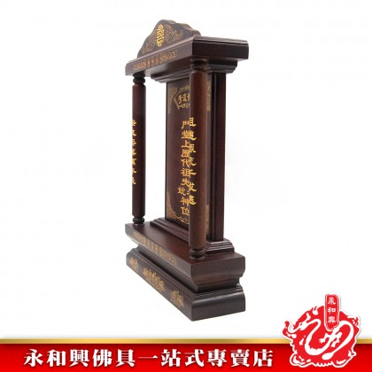 永和興LLC/WD 旺家興祖先牌【包雕刻姓氏】祖先牌位/實木祖先牌-Ancestor Cards