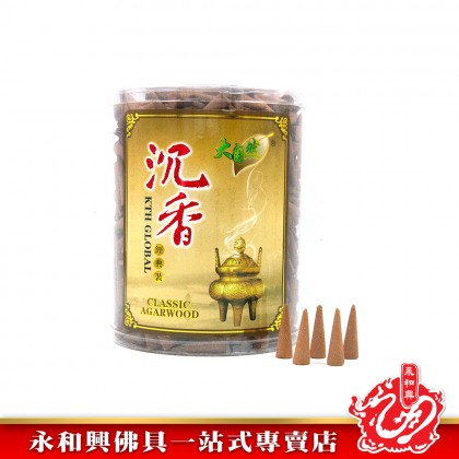 大自然老山檀香元寶粒/老山檀香尖粒/沉香尖粒-Sandalwood Agarwood