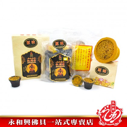 永和興執到金有料原味甘文煙/黑色甘文煙/黃色甘文煙/拜拿督/拜泰國神/拜四面神/甘文煙石/有料甘文煙/金粉甘文煙-Kemenyan