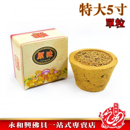 永和興執到金有料原味甘文煙/黑色甘文煙/黃色甘文煙/拜拿督/拜泰國神/拜四面神/甘文煙石/有料甘文煙/金粉甘文煙-Kemenyan