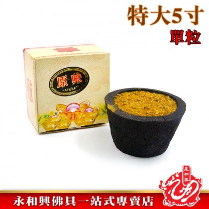 永和興執到金有料原味甘文煙/黑色甘文煙/黃色甘文煙/拜拿督/拜泰國神/拜四面神/甘文煙石/有料甘文煙/金粉甘文煙-Kemenyan
