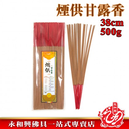 大自然煙供系列/煙供甘露/藥師甘露/慈悲甘露/煙供粒/煙供粉/煙供香/煙供甘露食子/藥師甘露食子/慈悲甘露食子/桶裝煙供粒/包裝煙供粒-WING WOH HING