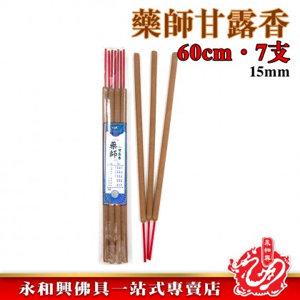 大自然煙供系列/煙供甘露/藥師甘露/慈悲甘露/煙供粒/煙供粉/煙供香/煙供甘露食子/藥師甘露食子/慈悲甘露食子/桶裝煙供粒/包裝煙供粒-WING WOH HING