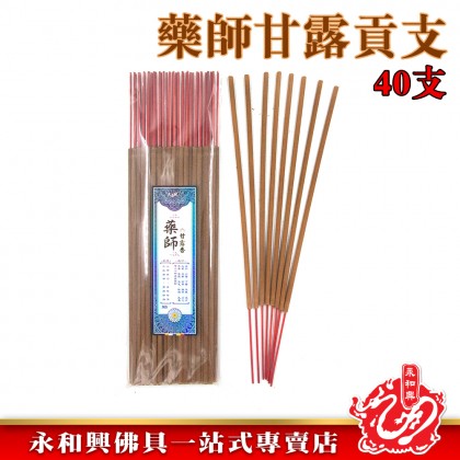 大自然煙供系列/煙供甘露/藥師甘露/慈悲甘露/煙供粒/煙供粉/煙供香/煙供甘露食子/藥師甘露食子/慈悲甘露食子/桶裝煙供粒/包裝煙供粒-WING WOH HING