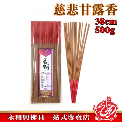 大自然煙供系列/煙供甘露/藥師甘露/慈悲甘露/煙供粒/煙供粉/煙供香/煙供甘露食子/藥師甘露食子/慈悲甘露食子/桶裝煙供粒/包裝煙供粒-WING WOH HING