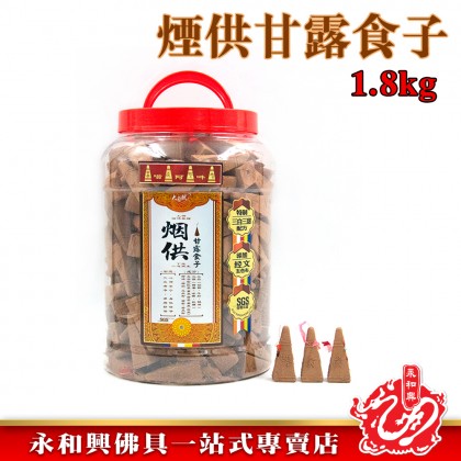 大自然煙供系列/煙供甘露/藥師甘露/慈悲甘露/煙供粒/煙供粉/煙供香/煙供甘露食子/藥師甘露食子/慈悲甘露食子/桶裝煙供粒/包裝煙供粒-WING WOH HING