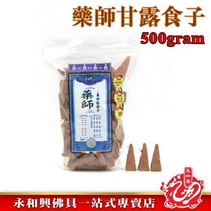 大自然煙供系列/煙供甘露/藥師甘露/慈悲甘露/煙供粒/煙供粉/煙供香/煙供甘露食子/藥師甘露食子/慈悲甘露食子/桶裝煙供粒/包裝煙供粒-WING WOH HING