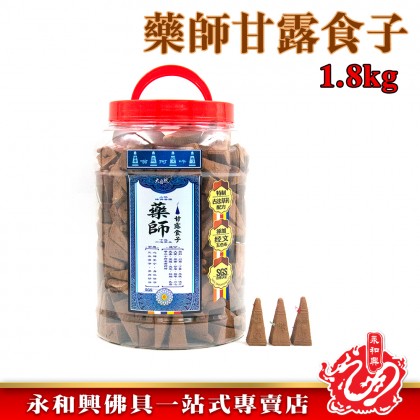 大自然煙供系列/煙供甘露/藥師甘露/慈悲甘露/煙供粒/煙供粉/煙供香/煙供甘露食子/藥師甘露食子/慈悲甘露食子/桶裝煙供粒/包裝煙供粒-WING WOH HING