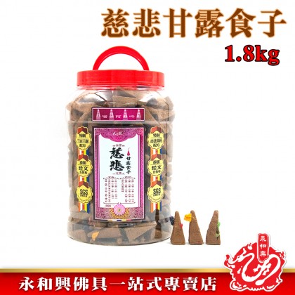 大自然煙供系列/煙供甘露/藥師甘露/慈悲甘露/煙供粒/煙供粉/煙供香/煙供甘露食子/藥師甘露食子/慈悲甘露食子/桶裝煙供粒/包裝煙供粒-WING WOH HING