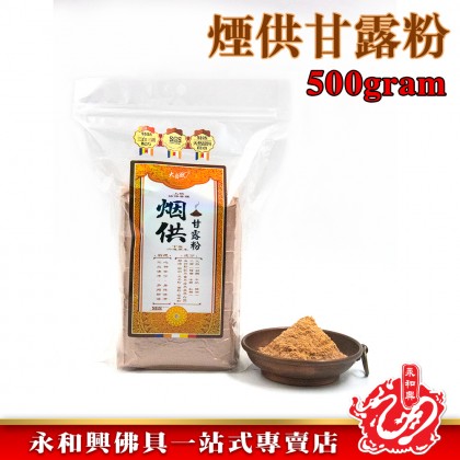 大自然煙供系列/煙供甘露/藥師甘露/慈悲甘露/煙供粒/煙供粉/煙供香/煙供甘露食子/藥師甘露食子/慈悲甘露食子/桶裝煙供粒/包裝煙供粒-WING WOH HING