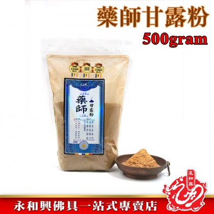 大自然煙供系列/煙供甘露/藥師甘露/慈悲甘露/煙供粒/煙供粉/煙供香/煙供甘露食子/藥師甘露食子/慈悲甘露食子/桶裝煙供粒/包裝煙供粒-WING WOH HING