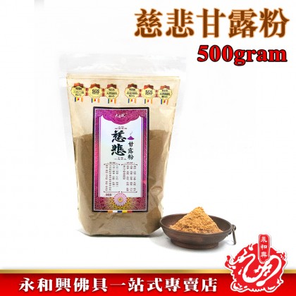 大自然煙供系列/煙供甘露/藥師甘露/慈悲甘露/煙供粒/煙供粉/煙供香/煙供甘露食子/藥師甘露食子/慈悲甘露食子/桶裝煙供粒/包裝煙供粒-WING WOH HING