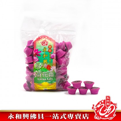 永和興花味有料甘文煙50粒/痲瘋柑甘文煙/荷花甘文煙/茉莉花甘文煙/有料甘文煙/包裝甘文煙/Jasmine Kemenyan/Kaffir Lime Kemenyan/Water Lily Kemenyan/多煙甘文煙/花味甘文煙/花風系列