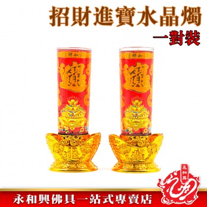 永和興緣源招財進寶小時水晶蠟燭/120小時/100小時/80小時/60小時/40小時/Jelly Candle/Long Lasting Candle-WingWohHing Jelly Candle