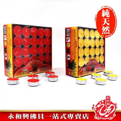 永和興雙龍行100粒酥油蠟燭(4小時) - WingWohHing Palm Oil Candle 永和興雙龍行100粒酥油蠟燭(4小時) - WingWohHing Palm Oil Candle