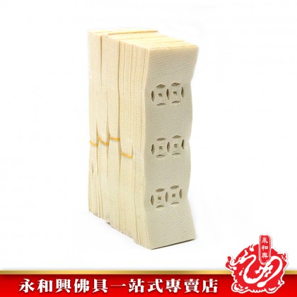 永和興中國特級雙金錢溪錢/溪錢/雙金錢溪錢/冥紙/祭拜先人/祭拜好兄弟-Joss Paper