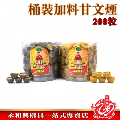 永和興200粒桶裝中帽粗面甘文煙/有料甘文煙/甘文煙石/加料甘文煙/金粉甘文煙/桶裝甘文煙/黃色甘文煙/黑色甘文煙/拜拿督公-Kemenyan